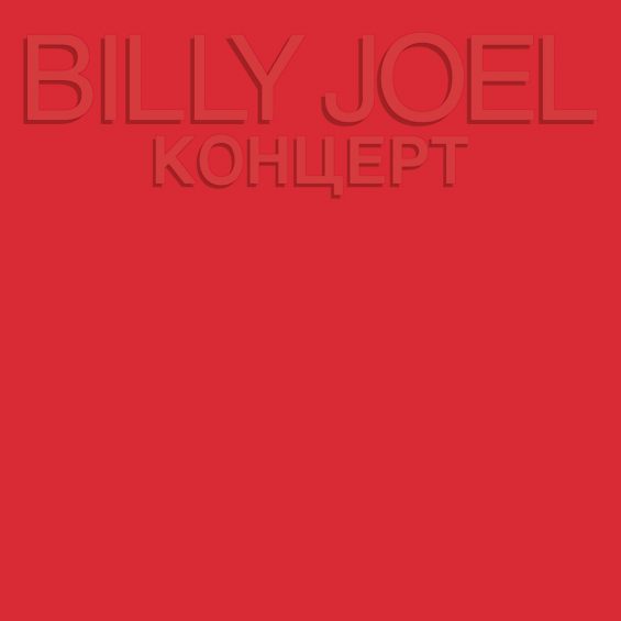 Billy Joel - Kohuept